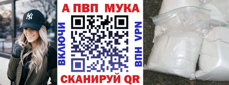 Альфа ПВП крисы CK  магазин продажи наркотиков  Михайловск 