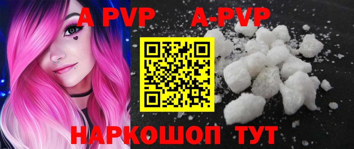 Alpha PVP крисы CK Михайловск