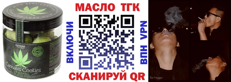 Печенье с ТГК конопля  маркетплейс состав  Михайловск  что такое   kraken ССЫЛКА 