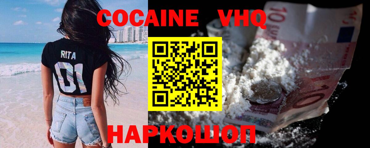 COCAIN 98% Михайловск