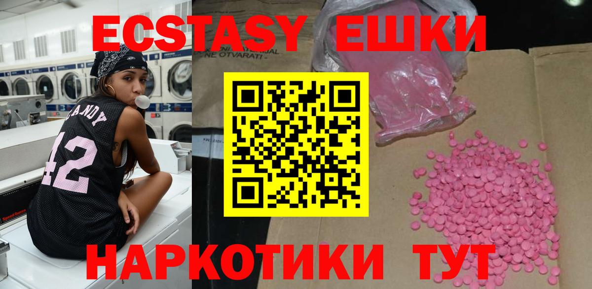 Ecstasy XTC Михайловск