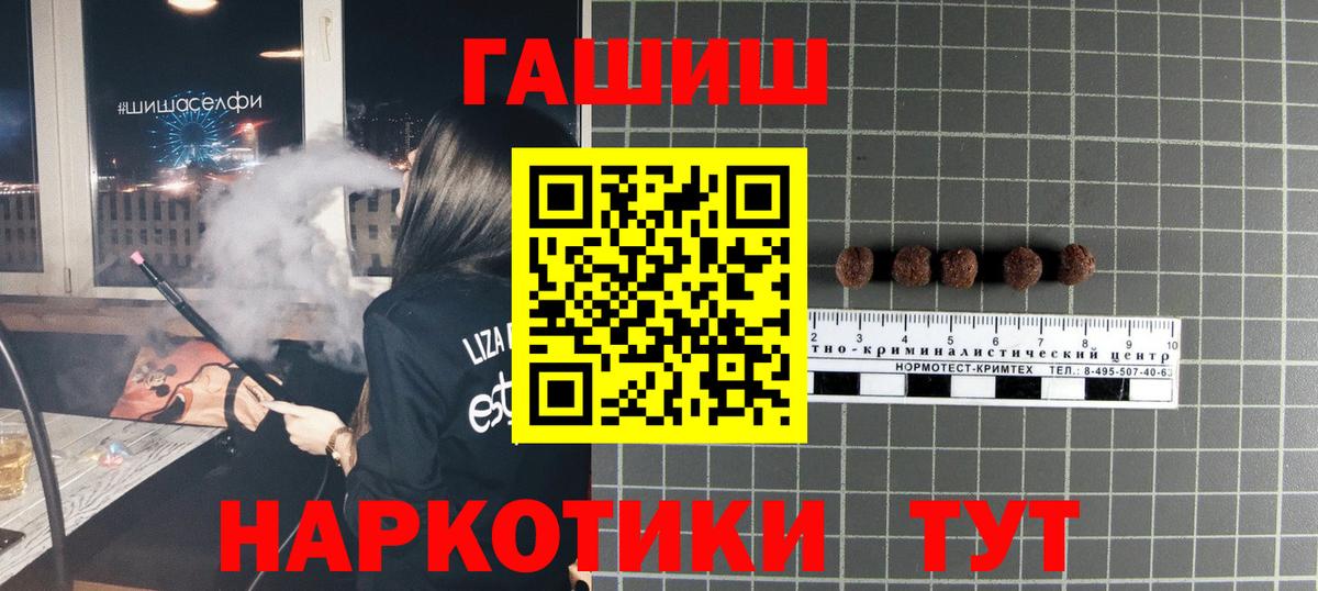 даркнет сайт  Вход с VPN  Михайловск  Гашиш хэш  Гашиш Premium 