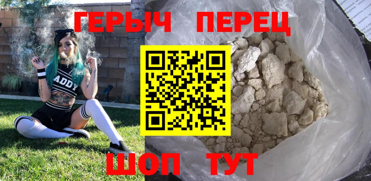 ГЕРОИН гречка Михайловск