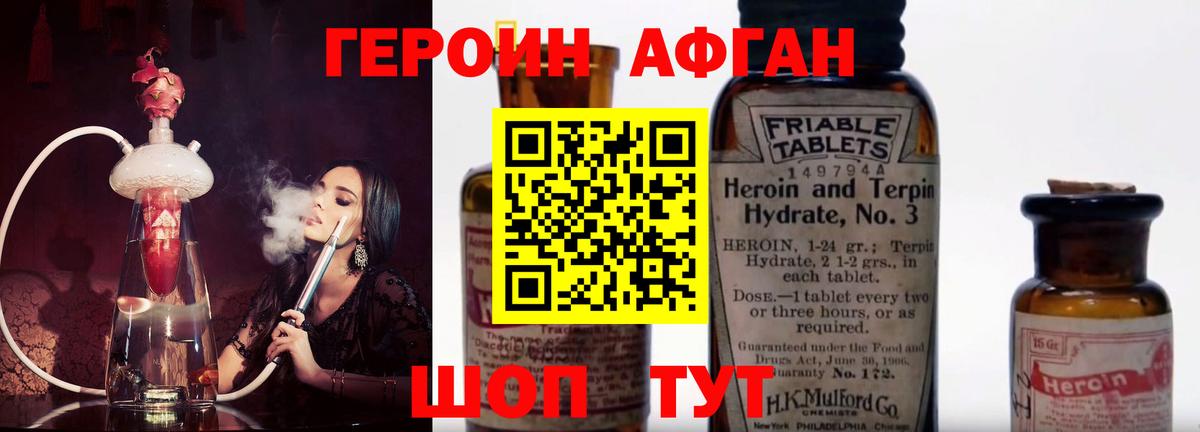 Михайловск  ГЕРОИН  Вход с VPN  ГЕРОИН VHQ 