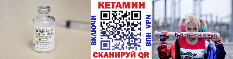 Кетамин ketamine  Михайловск 