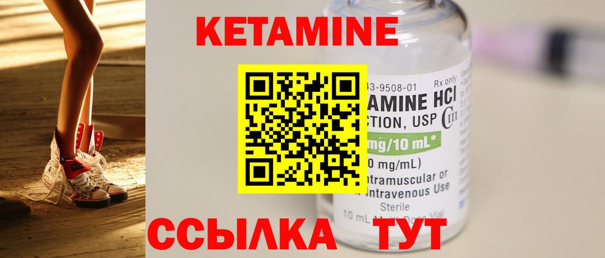 Михайловск  КЕТАМИН VHQ  блэк спрут маркетплейс  Вход с VPN 