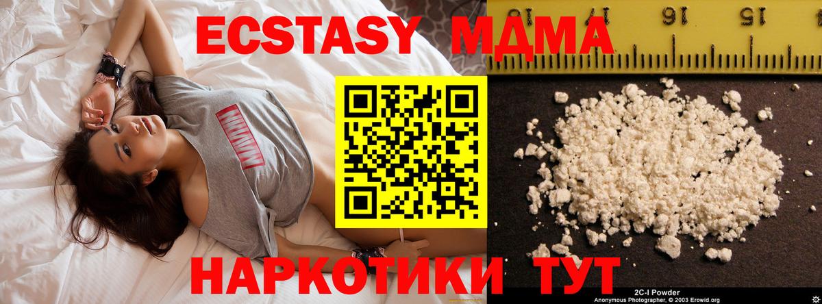 МДМА crystal  Вход с VPN  MDMA crystal  МДМА  Михайловск 