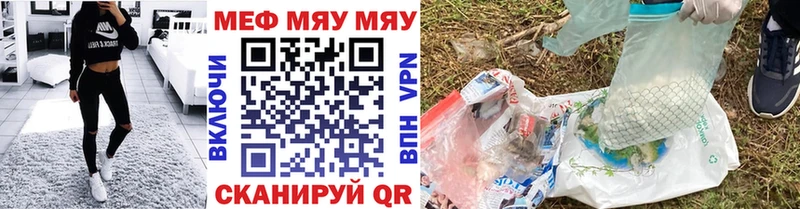 МЕФ mephedrone  Михайловск 