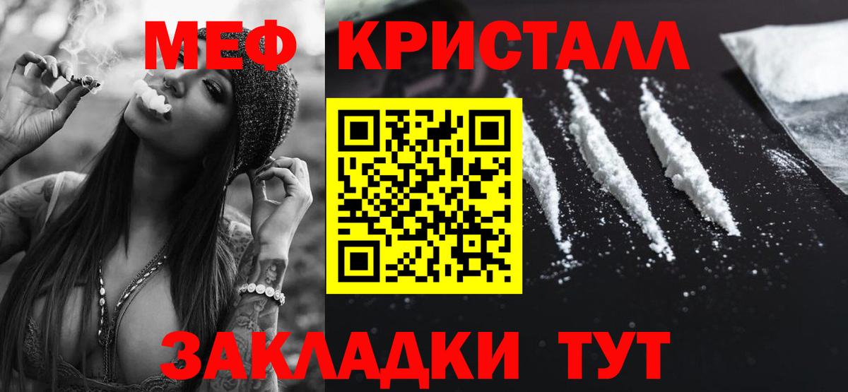 Мефедрон мяу мяу  Вход с VPN  МЯУ-МЯУ  Михайловск  МЕФ мяу мяу 