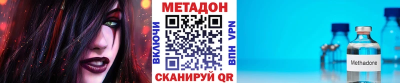 mega зеркало  купить наркотик  Михайловск  Метадон methadone 