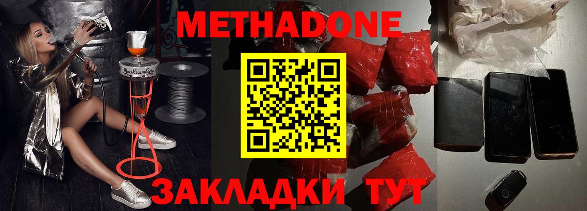 Метадон мёд  Метадон VHQ  Вход с VPN  mega рабочий сайт  Михайловск 