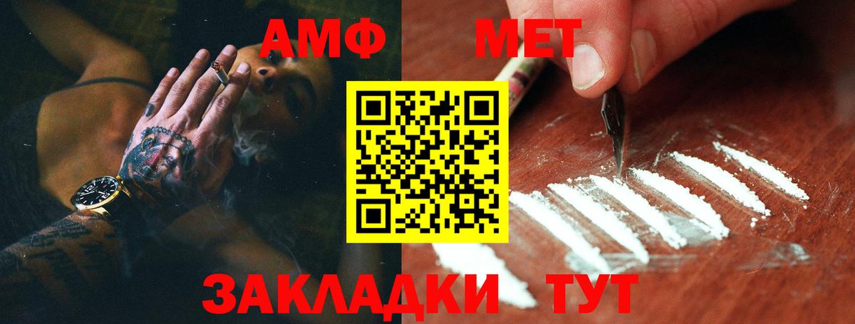 Первитин пудра  Вход с VPN  Первитин пудра  Михайловск 