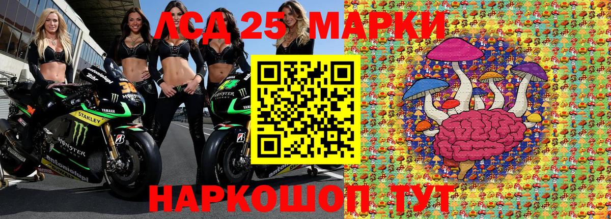 Марки 25I-NBOMe 1500мкг Михайловск