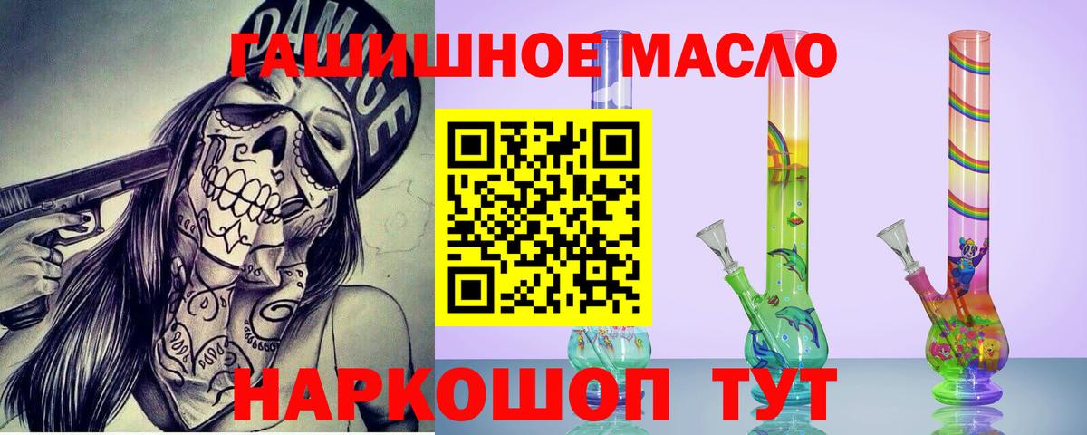 Дистиллят ТГК вейп  Дистиллят ТГК концентрат  Вход с VPN  Михайловск 