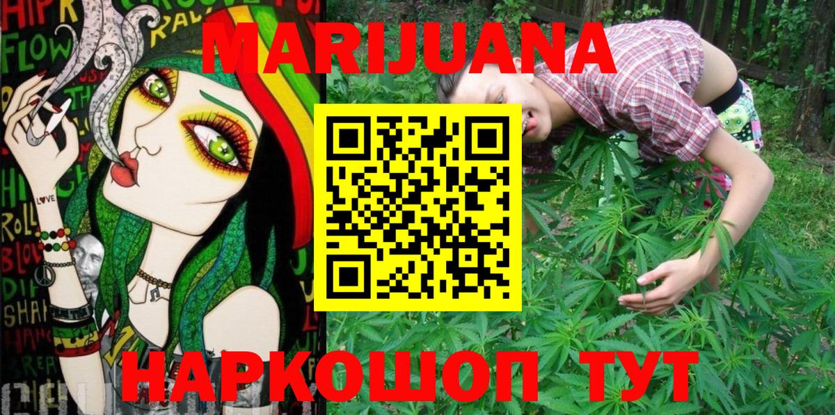 Шишки марихуана LSD WEED  Марихуана White Widow  Вход с VPN  Михайловск  МАРИХУАНА VHQ  Бошки марихуана LSD WEED 